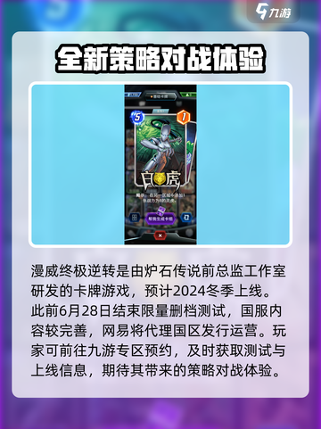 漫威终极逆转🔥国服上线时间曝光！💥截图3