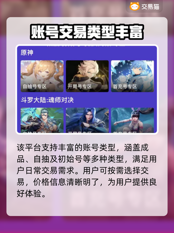 冒险大作战🔥账号交易超全APP推荐🎉截图4