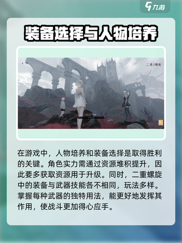 二重螺旋游戏🔥终极通关秘籍大全！🎉截图3