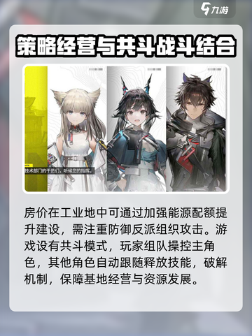 明日方舟终末地🔥内测资格获取攻略来了！截图3