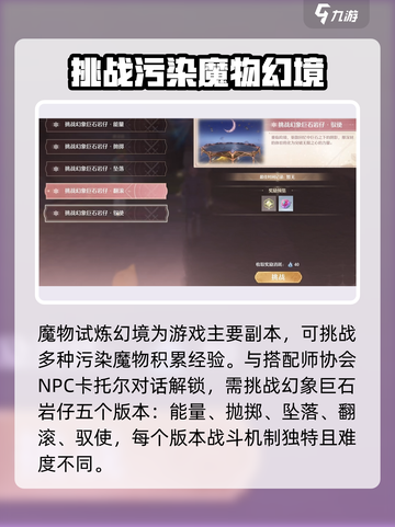 无限暖暖试炼任务大曝光！🔥游戏党必看🔥截图3