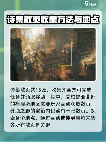 龙息神寂支线任务有哪些介绍截图3