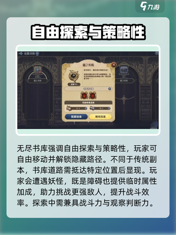 剑与骑士团无限书库玩法🔥超全攻略来了！截图4
