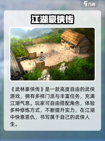 《武林豪侠传》密令兑换码大公开！🎮🔥截图2