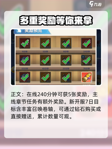 光明冒险英雄召唤卷轴怎么获得介绍截图5
