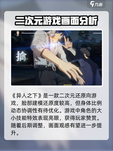异人之下手游玩法介绍介绍截图2