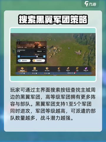 龙石战争🔥黑翼军团玩法全揭秘！🚀截图3