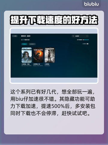 古墓丽影卡顿🔥用这款加速器轻松解决🎉截图6