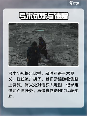 燕云十六声新手攻略介绍截图4