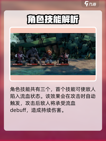🔥《安尼姆的无尽旅途》加西亚强度分析来啦！✨截图3