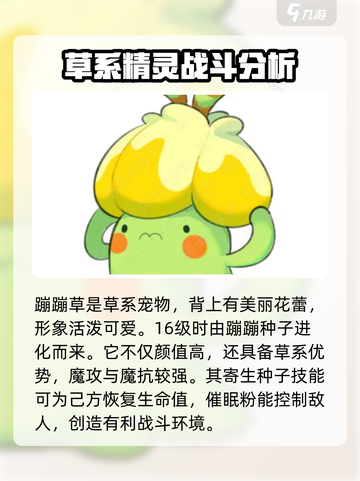 洛克王国手游宠物推荐介绍截图5