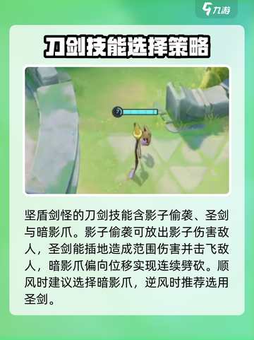 宝可梦大集结：坚盾剑怪最强玩法🔥一文搞定！截图3