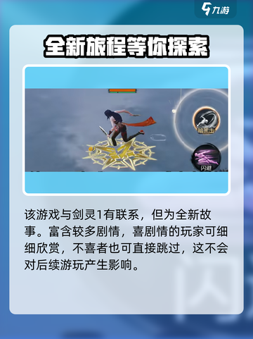 剑灵2手游🔥自动战斗与挂机玩法大揭秘！截图3