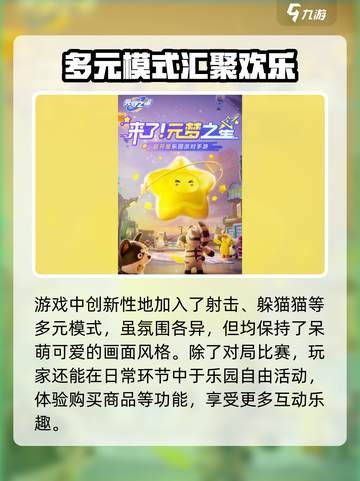元梦之星是什么公司的介绍截图4