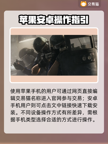 🎮彩虹六号账号交易神器！选它不踩雷💥截图2
