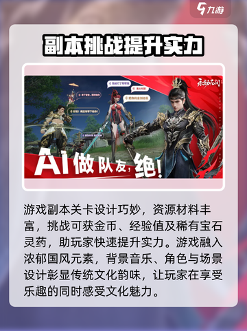 永劫无间手游体验服下载🔗🔥劲爆游戏等你来战！截图3