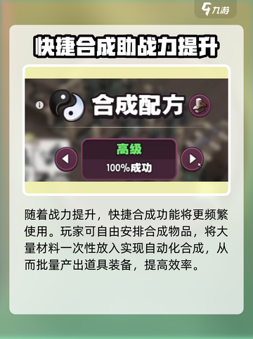 传奇商店经营与打造合成在哪介绍截图5