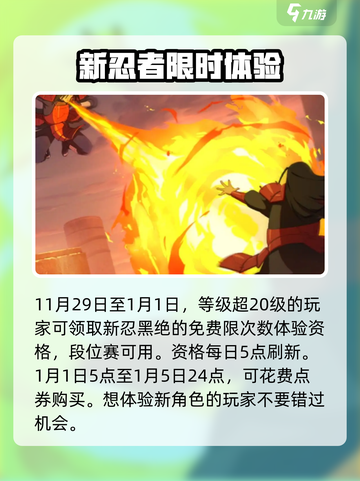 火影忍者手游💥九周年活动大揭秘🎉截图5