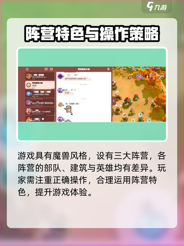 万龙觉醒社交怎么玩介绍截图2