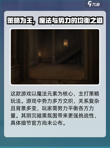 代号诡秘什么时候上线介绍截图4