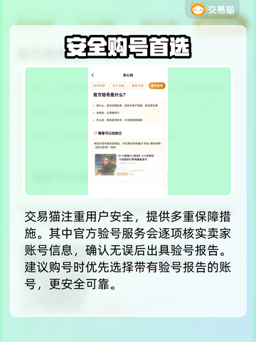游戏装备交易神平台🔥速进！截图4