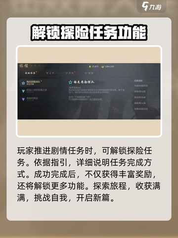 剑灵2🔥旅程任务完成攻略🌟轻松玩转必备技巧！截图3