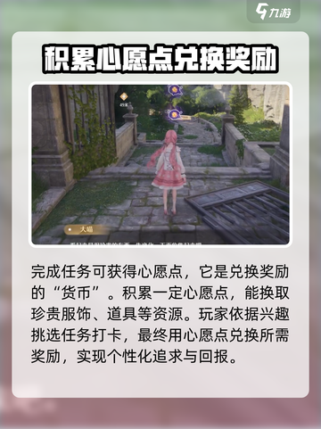 无限暖暖🔥日常任务大全，轻松拿奖励！截图4