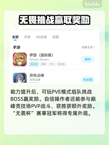 伊瑟国际服上线时间曝光，游戏迷必看🔥🎮截图3