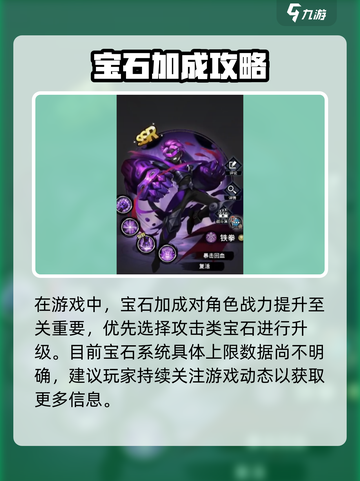 🔥《火柴人归来》宝石镶嵌全攻略💎截图3