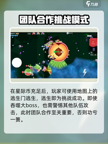 球球大作战猎魔逃生怎么玩介绍截图5