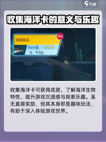 潜水员戴夫海洋卡如何获取介绍截图5