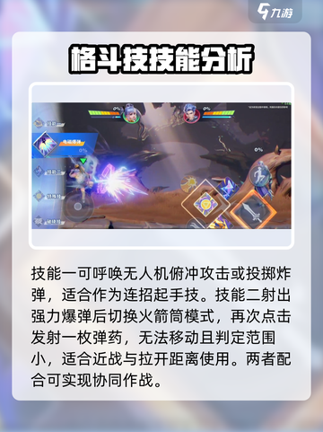 王者荣耀星之破晓孙尚香怎么玩介绍截图4