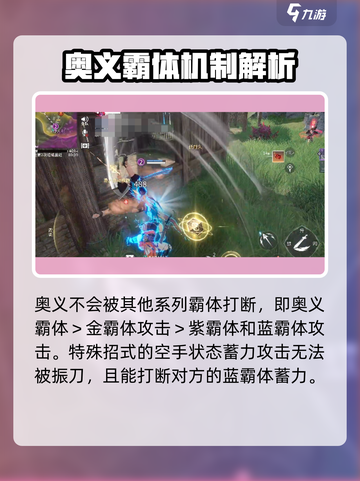 永劫无间手游🔥招式克制玩法大全，轻松制胜秘诀分享！截图5