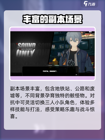 绝区零是不是开放世界介绍截图4