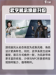 射雕2.0什么时候上线介绍截图3