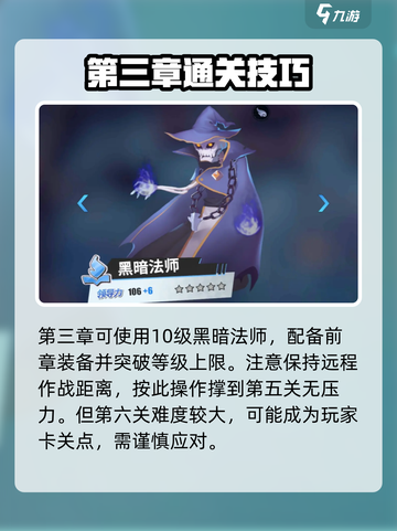 物质与魔法第三章通关🔥秘籍/Game OVER？试试这个攻略！🎮截图3