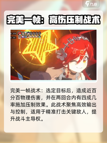 新月同行白堇怎么样介绍截图3