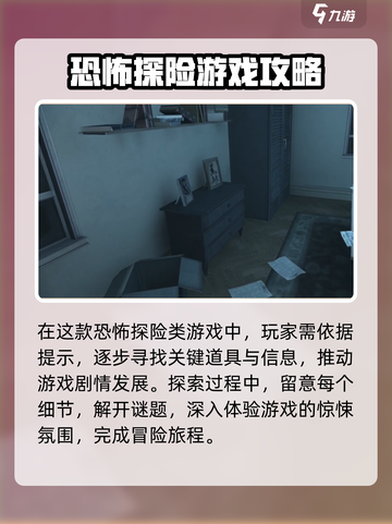 无尽噩梦第一层怎么过介绍截图2