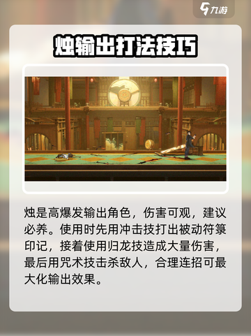 归龙潮烛技能是什么介绍截图5