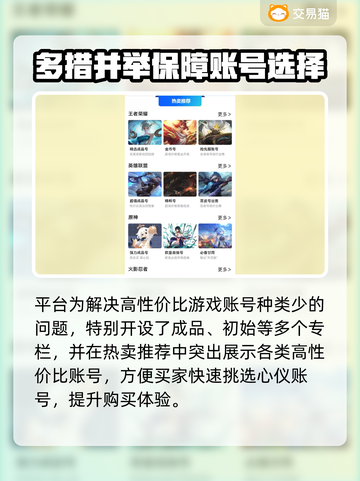 原神账号在哪买？💥安全平台推荐！🎮截图3