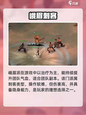 《墨剑江湖》门派秘籍大公开！⚔🔥截图4