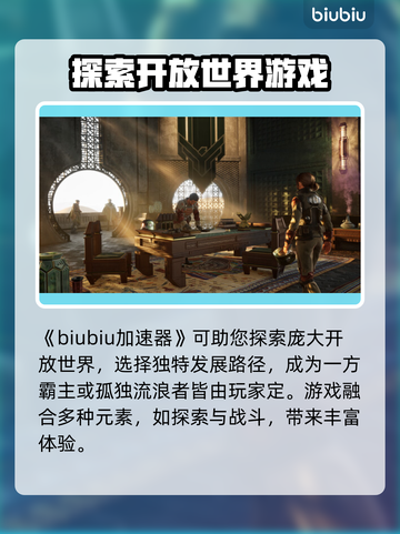 沙丘觉醒下载慢？这一招搞定！🎮🔥截图2