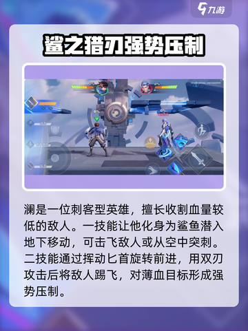 星之破晓🔥男英雄全揭秘，最强图鉴来了！截图4