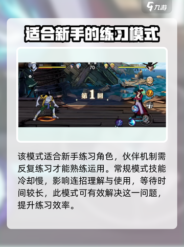 航海王壮志雄心无限火力怎么玩介绍截图2