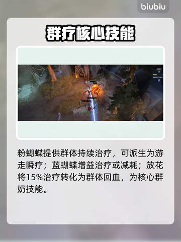 🔥秘境战盟奶妈神技曝光！✨截图2