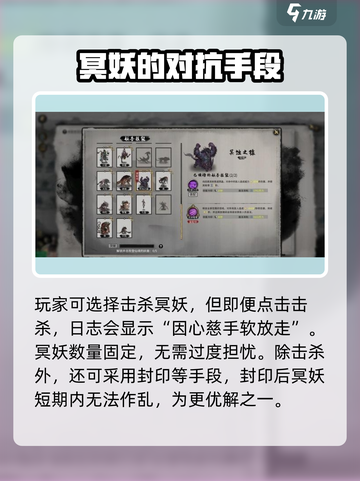 鬼谷八荒手游冥妖🔥超详细玩法攻略来啦！截图4