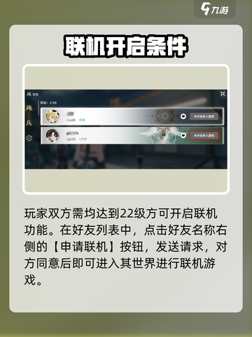 鸣潮联机开启！🎮等级揭秘截图2