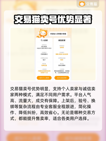 香肠派对账号交易平台推荐，安全可靠⚡截图4
