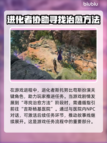 博德之门3：灵吸怪威能提升秘籍💥🔥截图2