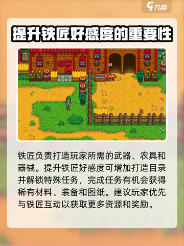 星露谷物语人物位置介绍截图6